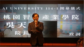 學院受邀參與勞發署桃竹苗分署「AI智慧HR：重塑人力資源工作的未來」