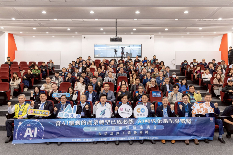 2026高階領袖座談會(一)