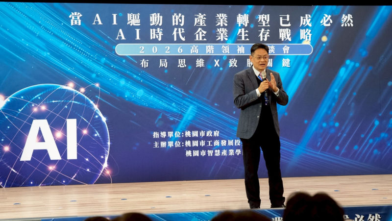 2026高階領袖座談會(一)