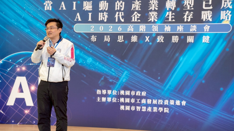 2026高階領袖座談會(一)