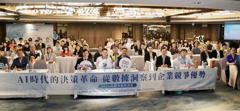 2026高階領袖座談會(二)