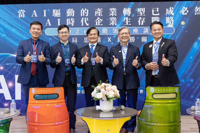 2026高階領袖座談會(一)